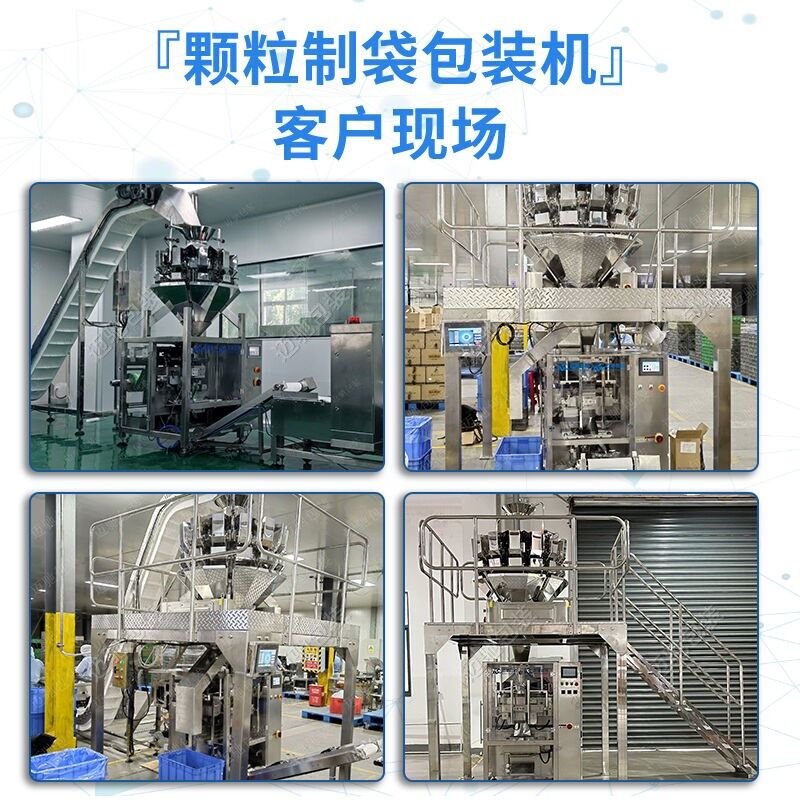 活性炭包裝機