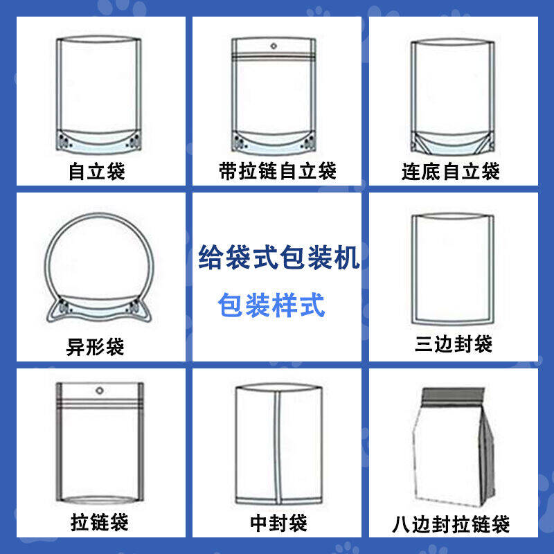 消毒粉包裝流水線