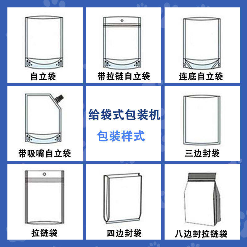 洗潔精包裝機