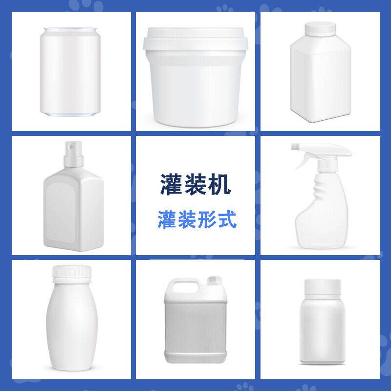 洗衣液灌裝流水線