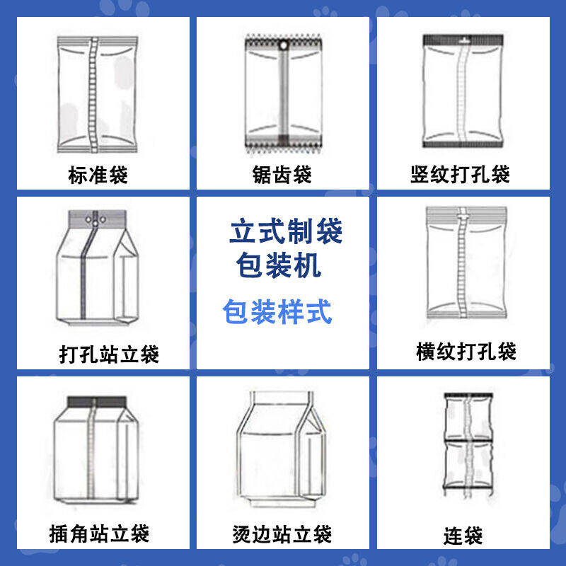 消毒劑包裝流水線